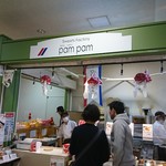 Sweets Factory pampam - 外観