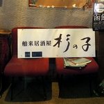 杉の子 - 杉の子 - 2017年春