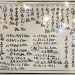 七輪ホルモン焼きもつ鍋 まことや  - フードメニュー1/2。4が9に見えてました…