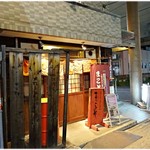 七輪ホルモン焼きもつ鍋 まことや  - 外観。行列が無いのが不思議だよ！