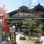 さかた菓子舗 - 