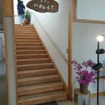 カフェ いるもんで - 