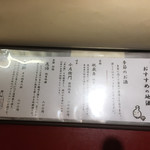 逸品　はし長 - 