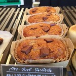 ベーカリー&レストラン沢村 旧軽井沢 - バナナ・ブレッド・ジャンドゥジャ