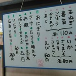 深大寺門前そば - メニュー