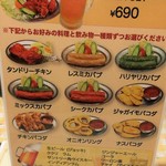 インド料理 チャイ - 