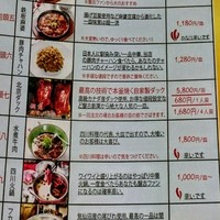 盤古殿 秋葉原UDX店 - ディナーコース一例（盤古殿 秋葉原UDX3F）