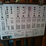 銀座 朧月 - メニュー