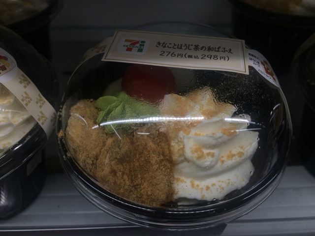 セブンイレブン 仙台名取大橋店 - 太子堂（コンビニ・スーパー）の写真