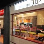 サン・フカヤ - 