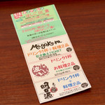 波へい - はしご DE 酒チケット