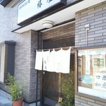 Tsubakiya - 店構え