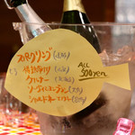 Magokura - イベント用ワイン