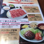 Oreno Yakiniku - 