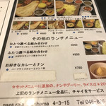 ナーガ・ラジャ - 