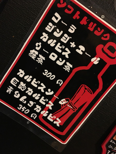 髙嶋政宏さんが投稿した牡蠣小屋 海賊船 東京 浅草 の口コミ詳細 食べログ