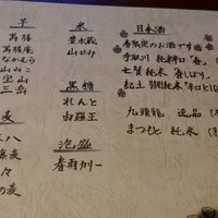 鉄板焼　ぼんの - プレミアム飲み放題メニュー