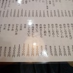 源氏車 - メニュー