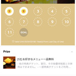 キセキ食堂 上尾店 - LINEショップカードの携帯のスクリーンショット