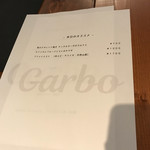 オステリア イル ガルボ - 