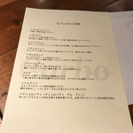 オステリア イル ガルボ - 