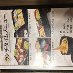 寿し安 - ランチメニュー1