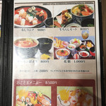 寿し安 - ランチメニュー2