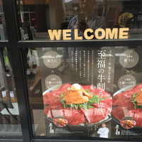 あま屋 - 