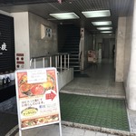 スパイス料理ナッラマナム - ビル入口、1階この奥がお店です