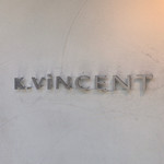 パティスリー カーヴァンソン - 