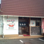 Kiyarotto tsuto - お店