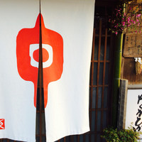 草喰 なかひがし - 