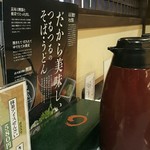 Memboutsurutsuru - テーブルセット