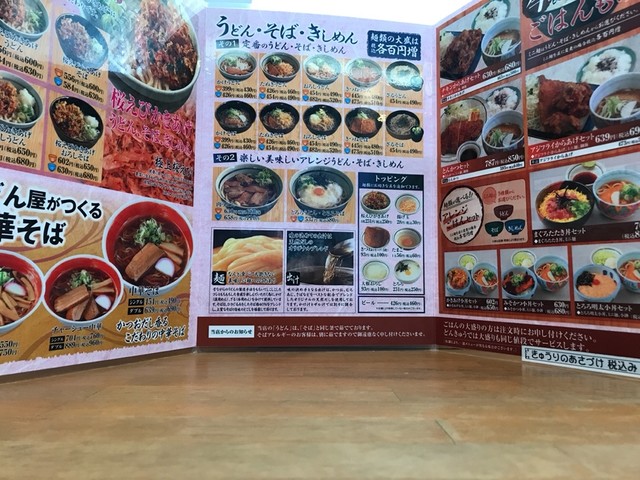 メニュー写真 どんきゅう 一宮東五城店 奥町 そば 食べログ メニュー写真 どんきゅう 一宮東五城店 奥町 そば 食べログ