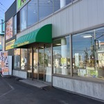 Kuriharabekari - ベーカリークリハラ本店です。