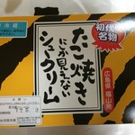 虎屋本舗   - たこ焼きそっくりのシュークリーム