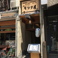 モリタ屋 木屋町店 - 