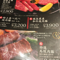 馬桜 銀座通り店 - 