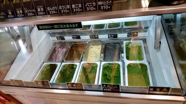 茶蔵 イオン米沢店（チャクラ） - 西米沢（ジェラート・アイスクリーム）