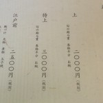 小判寿司 - 