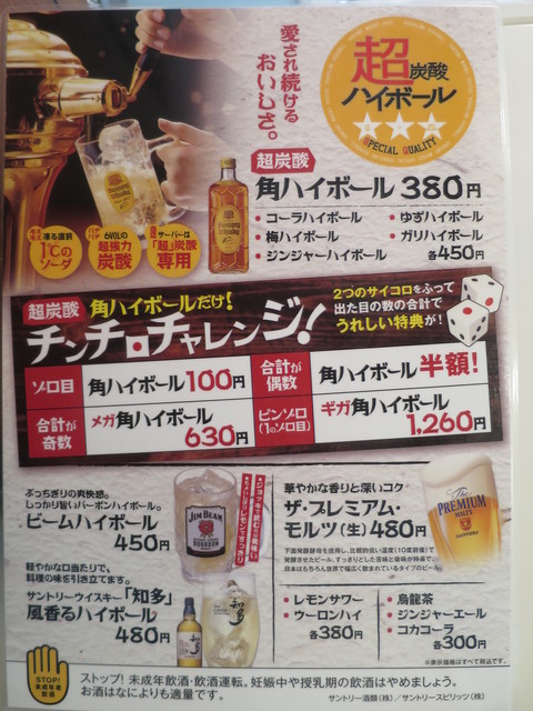 50件目レビュー チンチロチャレンジ By Ken21 タコとハイボール 藤沢店 藤沢 たこ焼き 食べログ 50件目レビュー チンチロチャレンジ By Ken21 タコとハイボール 藤沢店 藤沢 たこ焼き 食べログ