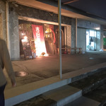 吉田製麺店 - 外観