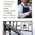 函館バー・ハメド - 