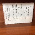 祇園もりわき - 