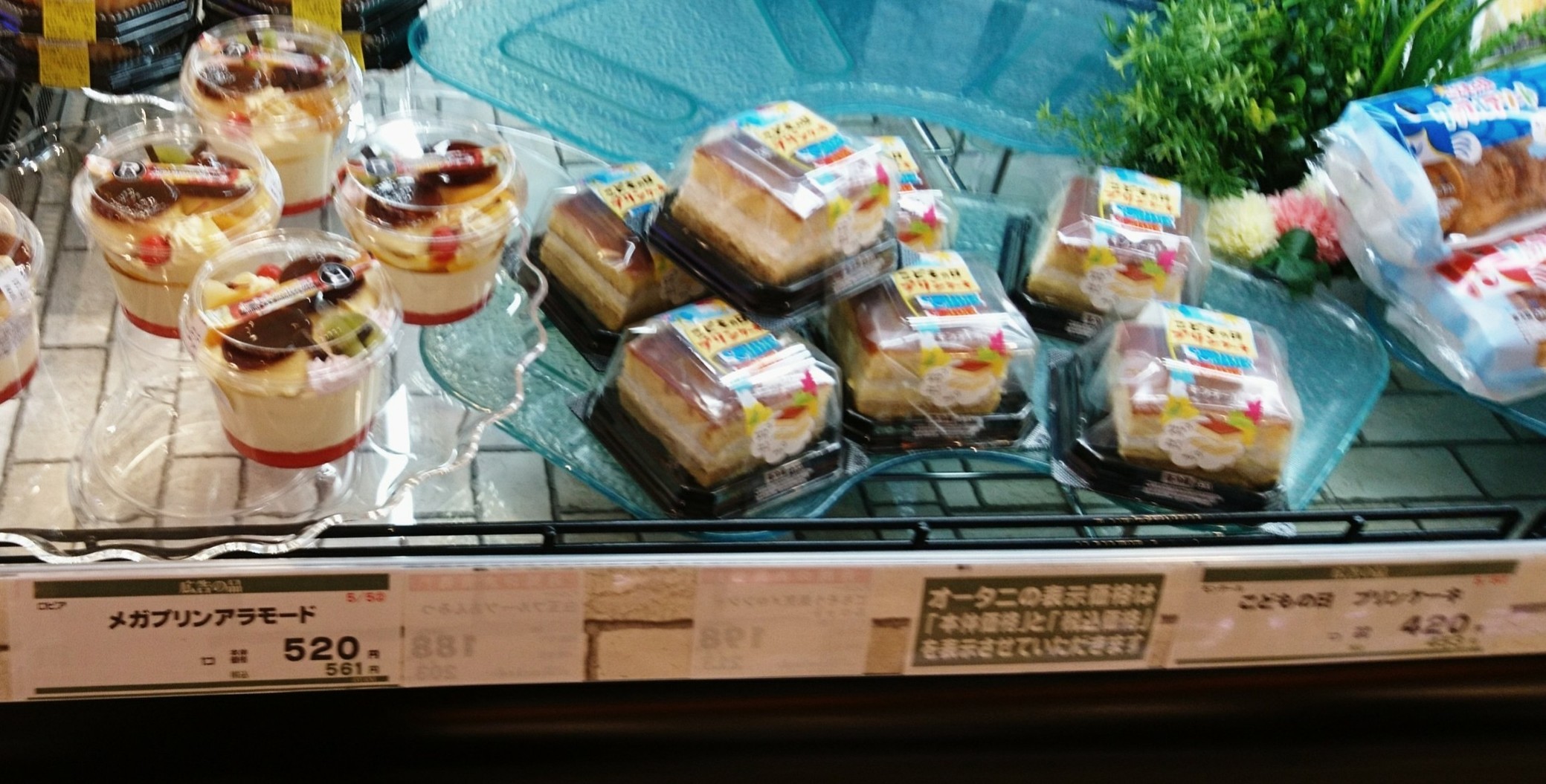 フードオアシス オータニ 一の沢店 name=
