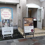 プリンス・イングリッシュティー・ハウス - 
