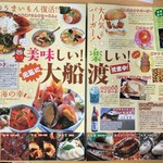 大船渡温泉 - 大船渡観光パンフレット