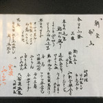 大船渡温泉 - 朝食献立