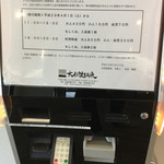 大船渡温泉 - 日帰り入浴ご案内