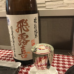 モダン海鮮遊色 - 日本酒（飛露喜）